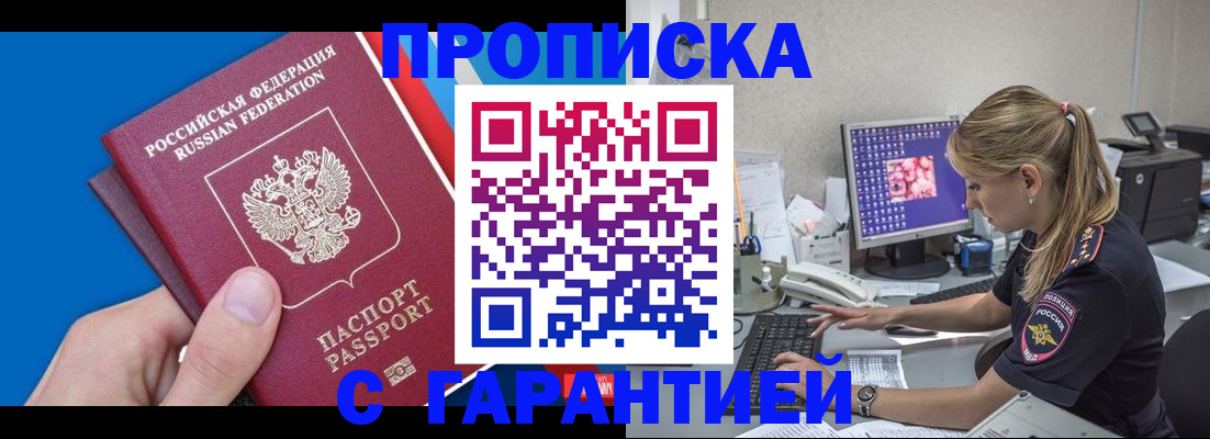 временная регистрация для школы в Полысаево