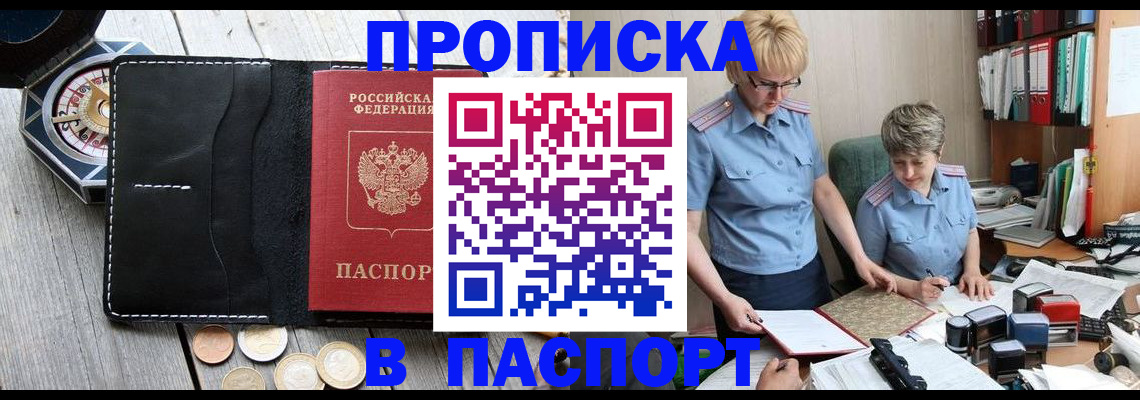 регистрация в Полысаево