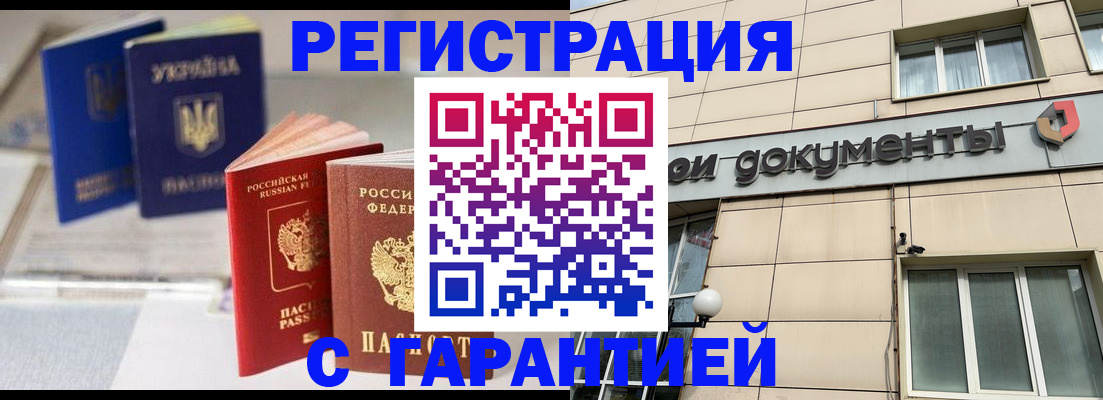 где прописаться в Полысаево