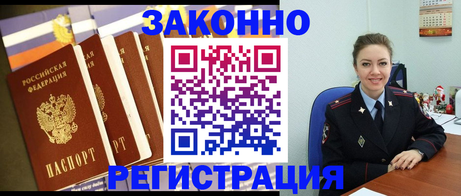 прописка в квартире в Полысаево