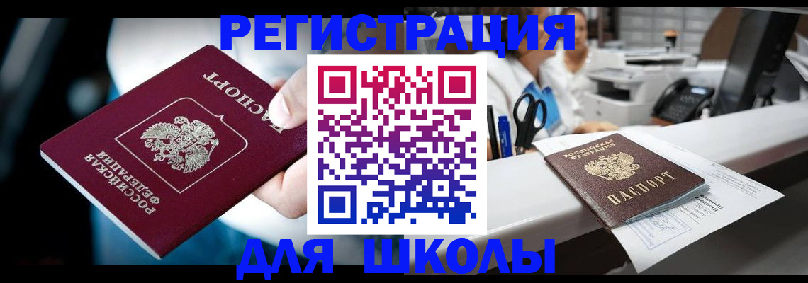 прописка 2025 в Полысаево