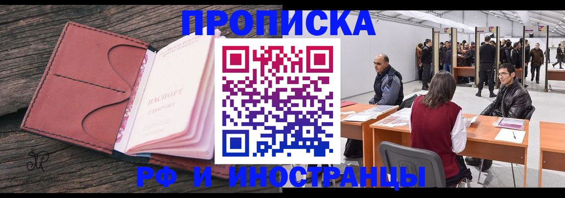 регистрация для школы в Полысаево